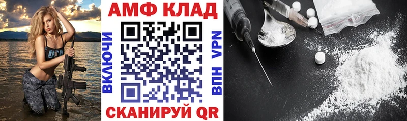 АМФ 98%  Купить закладки  Красноярск 