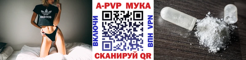 Купить где  Красноярск  А ПВП VHQ 
