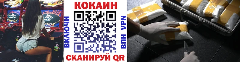 Купить где  Красноярск  COCAIN Fish Scale 