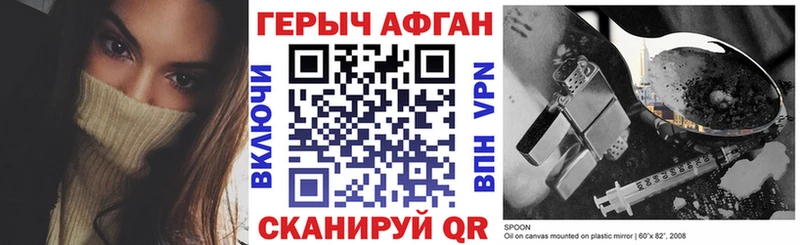 Героин герыч  Купить  Красноярск 