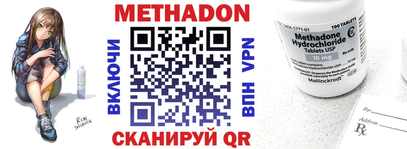 Купить где  Красноярск  МЕТАДОН methadone 